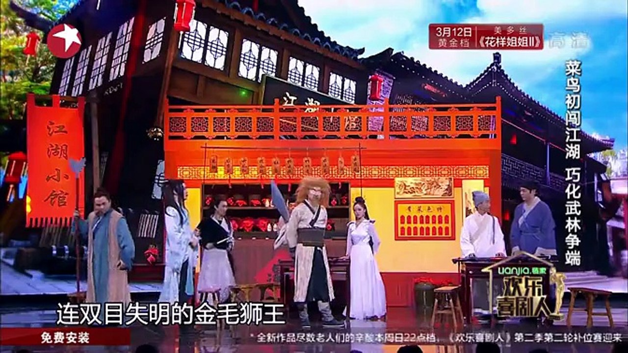 《欢乐喜剧人》20160306 小岳岳扮"肉丝"引笑喷