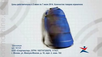 Каталог товаров Спортмастер