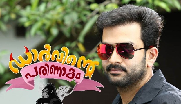 Darvinte Parinamam Official Teaser - Prithviraj Full HD
