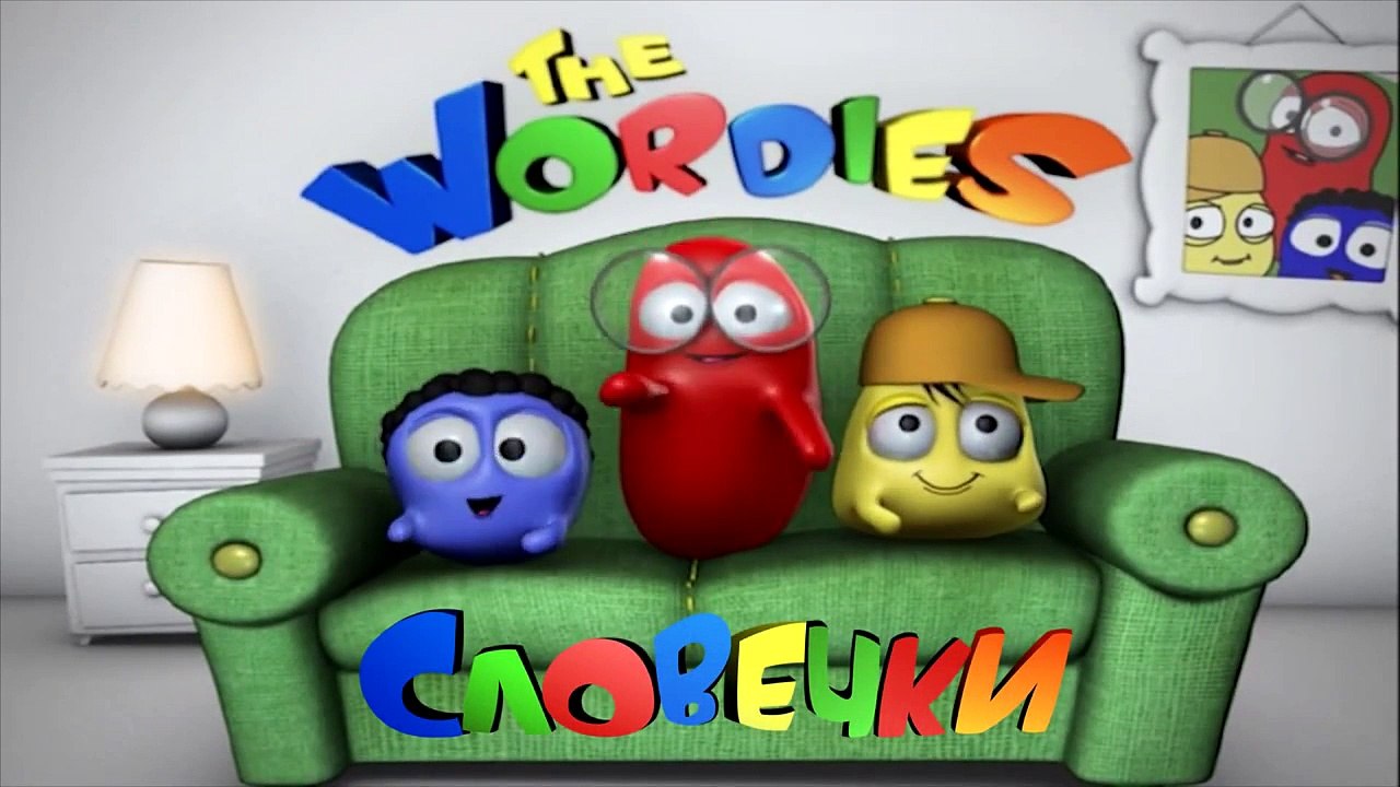 Мультфильмы для малышей BabyFirstTV СЛОВЕЧКИ му...