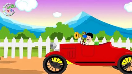 Urdu Nursery Rhyme Abbu lai motor car-YtPak.com