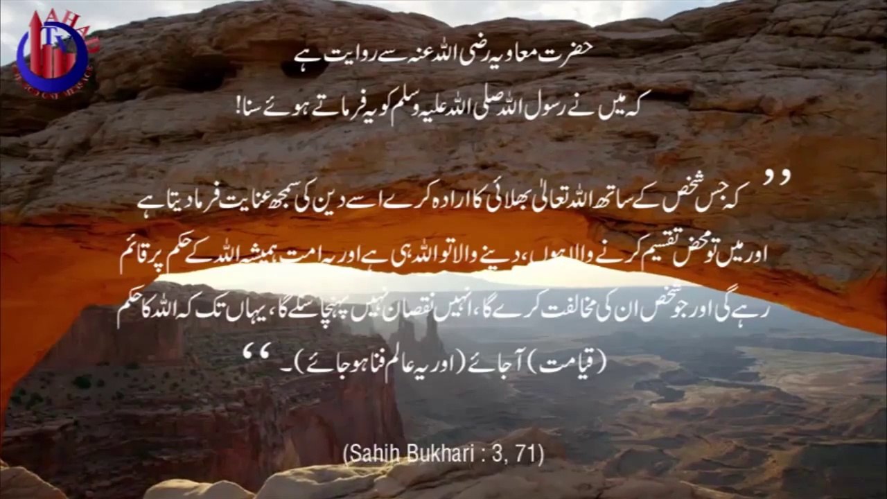 Quran padkar ankhon per pherna, Rub eyes, Islamic Questions and Answers in Urdu, Sheikh Ammaar Saeed, AHAD TV