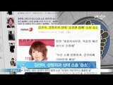 [Y-STAR] Kim sun a, win a suit for 25 million portrait rights. (김선아, 성형외과 상대 2500만원 초상권 소송 '승소')
