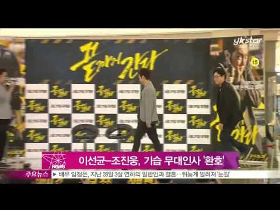 [Y-STAR] A movie 'A Hard Day' is a box-office h...