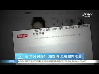 [Y-STAR] Kong Hyojin joins shooting drama in Japan(공효진측, '25일 [괜찮아 사랑이야] 일본 로케 촬영 합류')