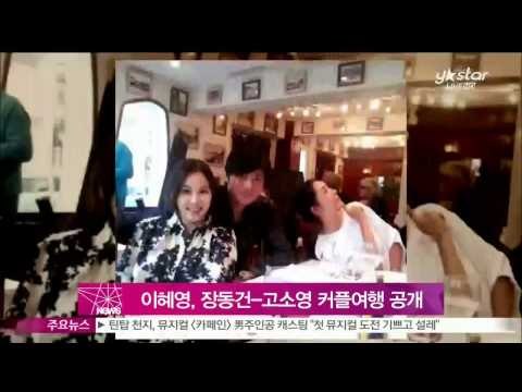 [Y-STAR] Jang Donggeon & Go Soyeong took a selfie.(이혜영, 장동건-고소영 부부 커플여행 사진 공개)