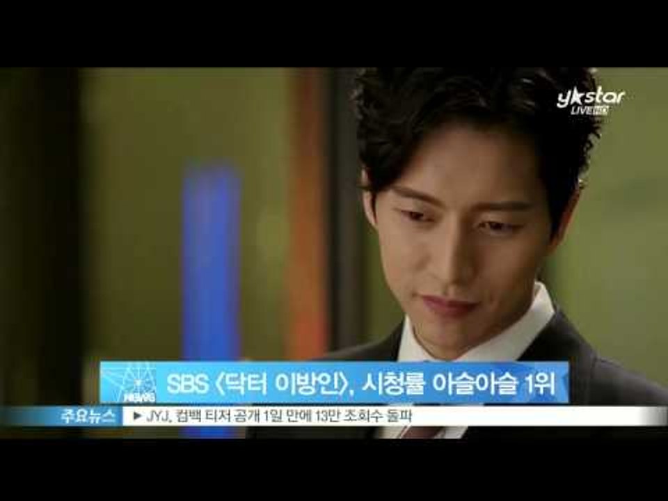 [Y-STAR] 'Docter Stranger' still gets a high vi...