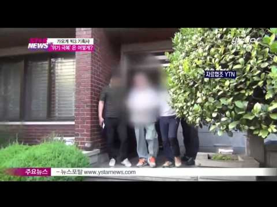 [Y-STAR] The entertainment company is facing a...