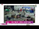 [Y-STAR]Over 40 million people have watched 'Hang Over' music video of Psy(싸이 '행오버', 3일만에 유튜브 4천만뷰)