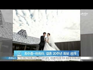 [Y-STAR] Choi Sujong&Ha Heera 20th wedding anniversary (최수종-하희라, 결혼 20주년 기념화보 '지금도 신혼처럼')