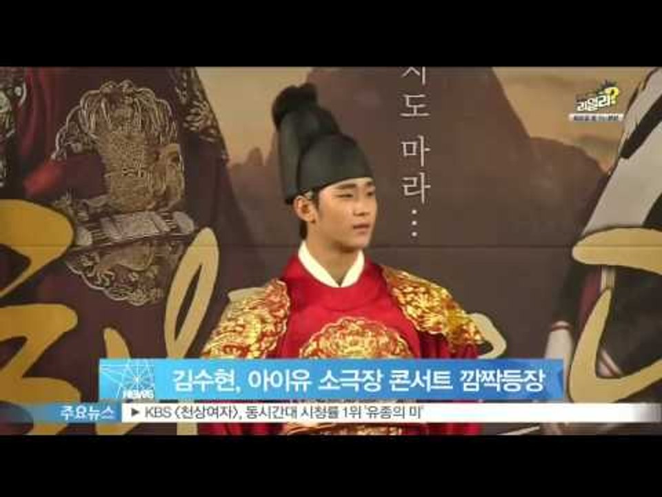 [Y-STAR] Kim Soohyun attends at IU solo concert (김수현, 아이유 소극장 콘서트 깜짝등장)