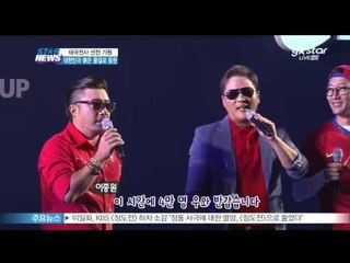 [Y-STAR]  Stars cheer each game for the World cup. (2014 브라질 월드컵 '한국vs알제리' 거리응원 현장, 스타의 우승 공약은?)