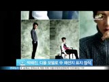 [Y-STAR] Park Haejin in the pictorial magazine as a Dior model (박해진, 디올 모델로 중국 패션지 표지 장식)