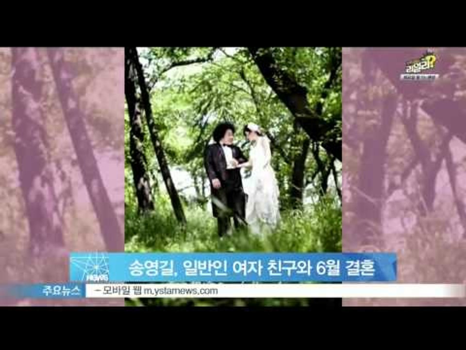 [Y-STAR] Song Youngkil gets married in June (개그...