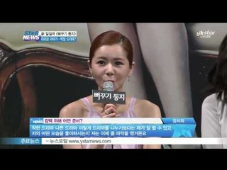 [Y-STAR] Jang Seohee comes back to the screen ([뻐꾸기 둥지]의 장서희, '막장도 드라마의 한 장르')