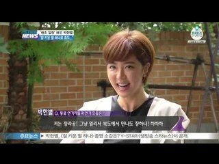 [Y-STAR] Park Hanbyul interview (박한별, '드라마 성공 진짜 '잘 키운 딸 하나' 통하며 효도')
