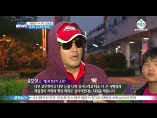 [Y-STAR] Kim Bosung interview for the Worldcup (김보성, '최고의 궁극적인 의리는 나누으리')