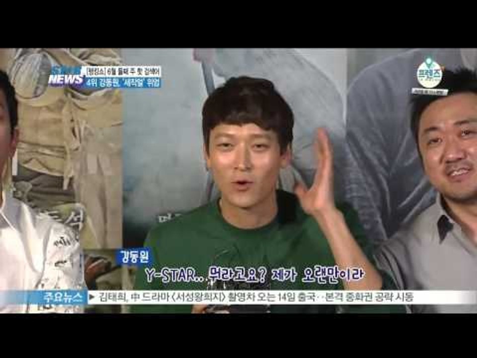 [Y-STAR] Ranking show! Hot keywords of second week of June ([랭킹쇼 하이 five] 6월 둘째 주 핫 키워드)