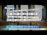 [Y-STAR] Psy opens 'Hang over' Music video to the public ([ST대담] 가수 싸이, 신곡 [행오버] 뮤직비디오 공개...폭발적 반응?)