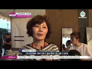 [Y-STAR] Iroo holds a solo concert in Indonesia ('라이징 한류별' 가수 이루, 인도네시아  단독 콘서트 펼쳐)