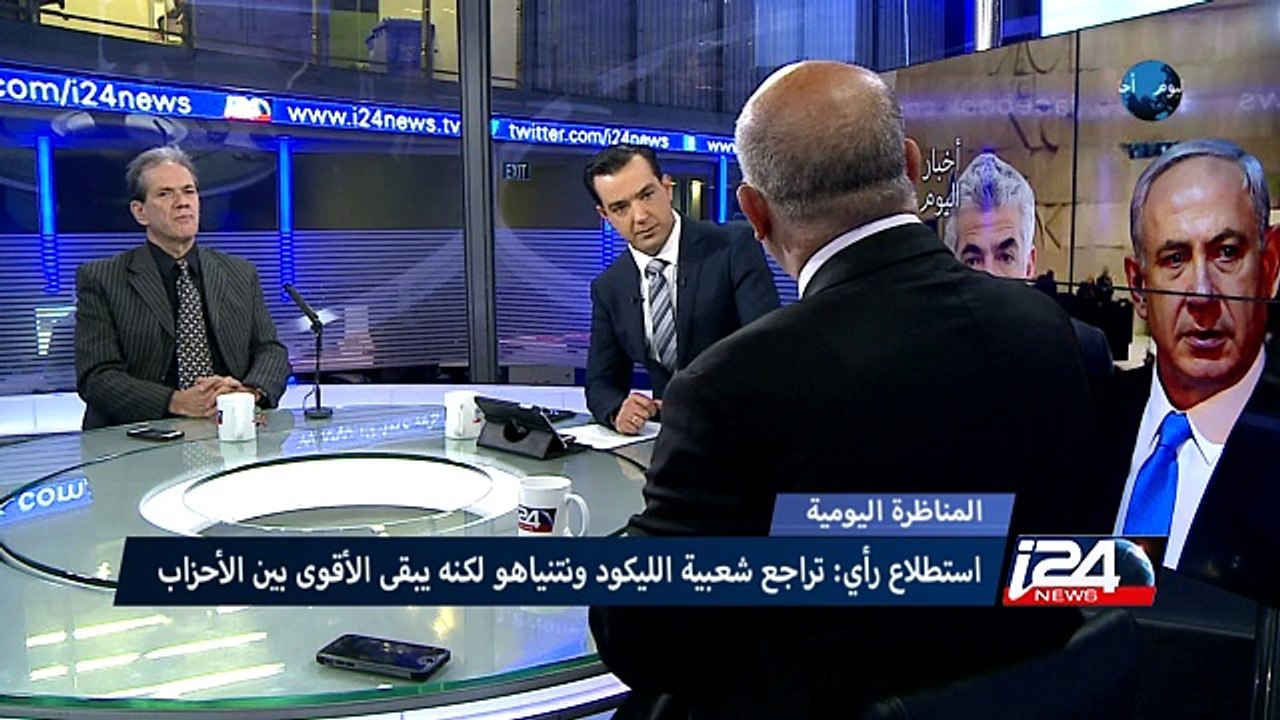 استطلاع رأي: تراجع شعبية الليكود ونتنياهو لكنه يبقى الأقوى بين الأحزاب