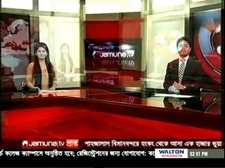 Jamuna TV Bangla News (02 March 2016 at 02pm)