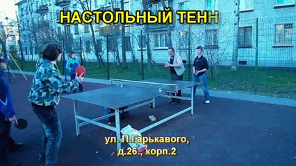 настольный теннис. обучение подаче