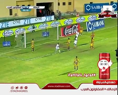 ملخص مباراة الزمالك 2 - 0 المقاولون العرب - الجولة 21 من الدوري المصري