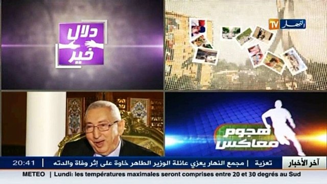 النهار تحتفل بعيد ميلادها الرابع..أربع سنوات من التميز و الريادة