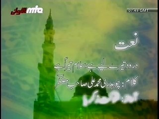 (Urdu Na'at) Darood Teray Liyay Hay, Salam Tera Hay - Islam Ahmadiyya