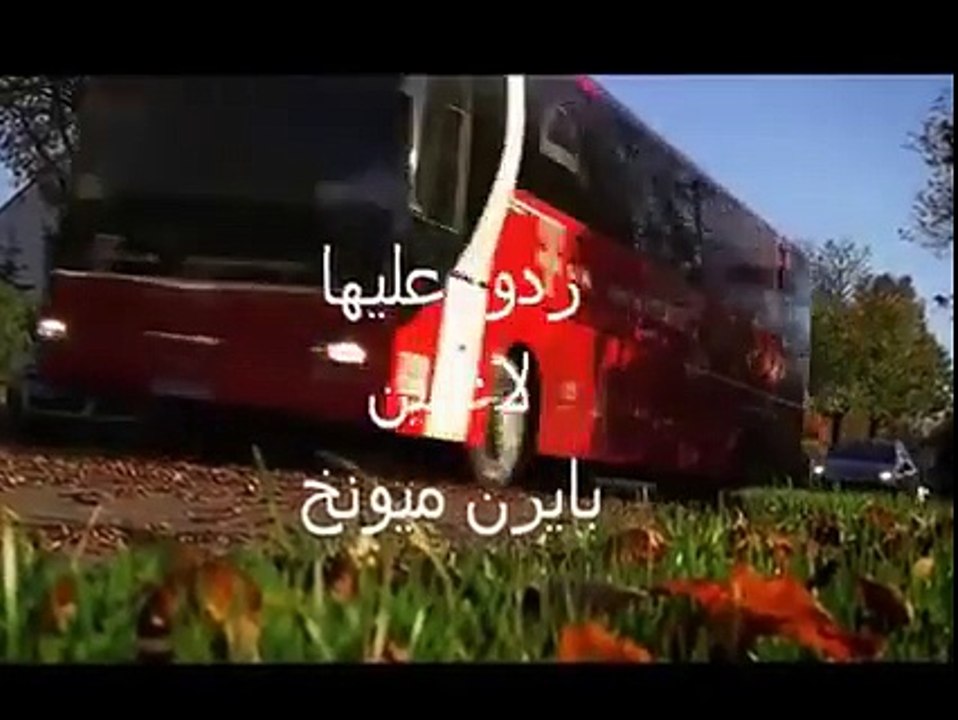 بوروسيا  دورتمون VS بايرن ميونخ