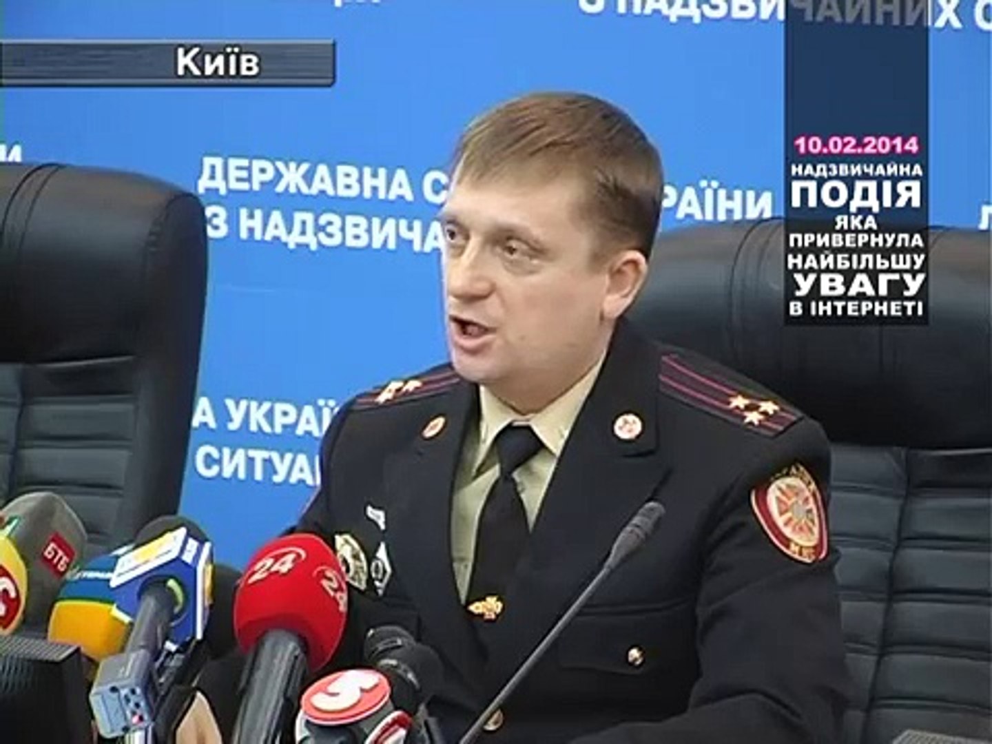 ⁣Топ Новина. 10.02. Небезпечні Зміни
