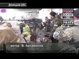Топ Новина. 11.11. Українські Військов