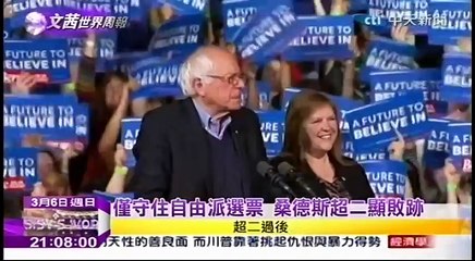 《文茜的世界周报 》 20160306