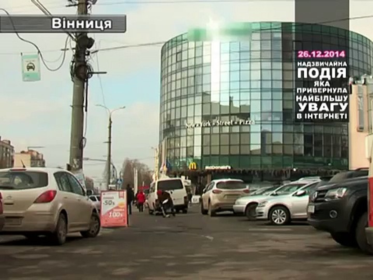 ⁣Топ Новина. Під Час Кривавої