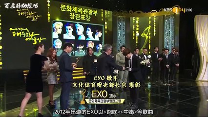 【灿吧字幕组】141124 大韩民国大众文化艺术奖 EXO获奖感言 [中字]