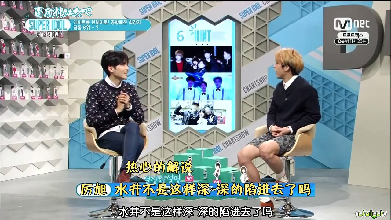 【朴灿烈吧字幕组】140502 Super idol chart show机场时尚6位灿烈 [中字]