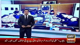 Ary News Headlines 24 February 2016 , Command And Authority Session Under PM Nawaz Sharif