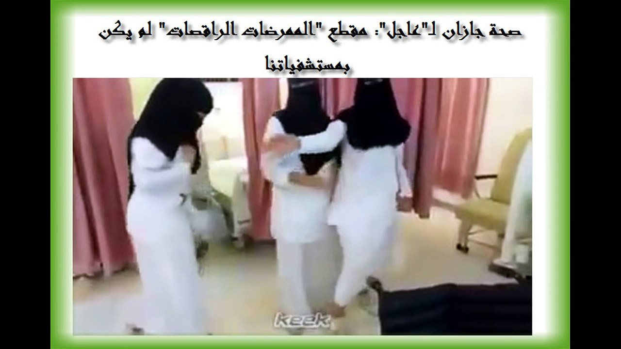 ممرضات يرقصن في المستشفى