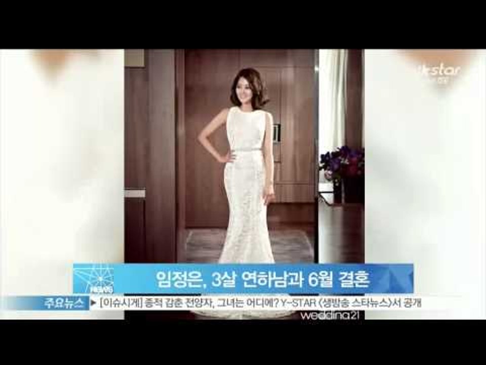 [Y-STAR] Lim Jungeun gets married in June(생방송 스...