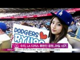 [Y-STAR] Suji cheers for Ryu Hyunjin (생방송 스타뉴스 - 수지, LA 다저스 류현진 응원...29일 시구도)
