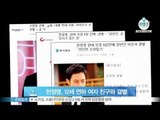[Y-STAR]Cheon Jungmyung breaks up with his girl friend(천정명, 12세 연하 여자 친구와 결별...과도한 관심에 부담)