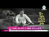 생방송 스타뉴스 - [Y-STAR]Lee Seunghwan devotes a music video to ex president Noh Moohyun(이승환, 고 노무현 전대통령 헌정곡 뮤비 공개)