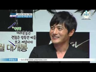 [Y-STAR] Jang Donggun interview at the movie production conference (장동건, '현빈의 화난 등근육? 나는 참는 등근육!')