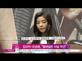 [Y-STAR] Kim Kyuri&Oh Seunghwan deny their love scandal('열애설' 김규리-야구선수 오승환, '사실 무근' 입장 밝혀)