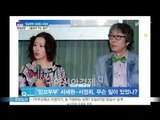 [Y-STAR] What happened to Seo Sewon & Seo Junghee? ([ST대담] '잉꼬부부' 서세원-서정희 폭행 사건 공방, 이유는?)