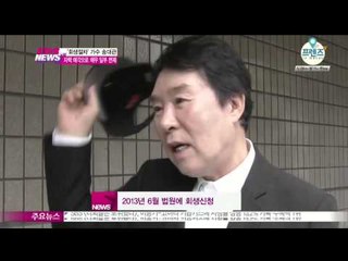 [Y-STAR] Song Daekwan repays debt by selling his house (송대관, 이태원 주택 처분해 채무 일부 변제)