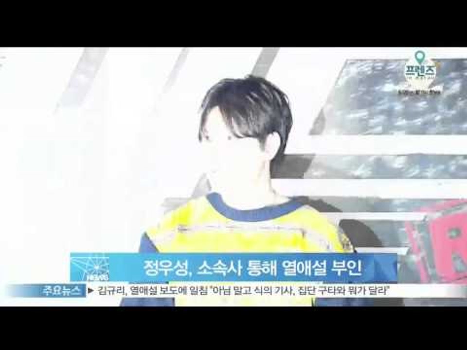 [Y-STAR] Jung Woosung denies his love scandal (정우성, 30대 여성과 열애?...소속사 통해 열애설 부인)