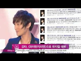 [Y-STAR] Gangta of HOT debuts as a musical actor(강타, 한중 합작뮤지컬 [와이탄지리앤]으로 뮤지컬 데뷔)