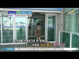 [Y-STAR] A recent life of Seo Junghee ([단독] 서정희, 극비 출국 포착...근황 공개)